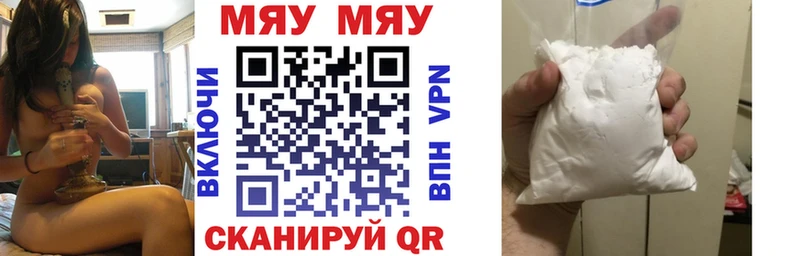 купить закладку  Севастополь  Мефедрон кристаллы 
