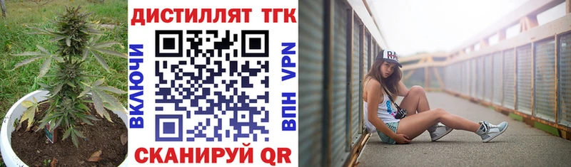 ТГК Wax купить закладку Севастополь